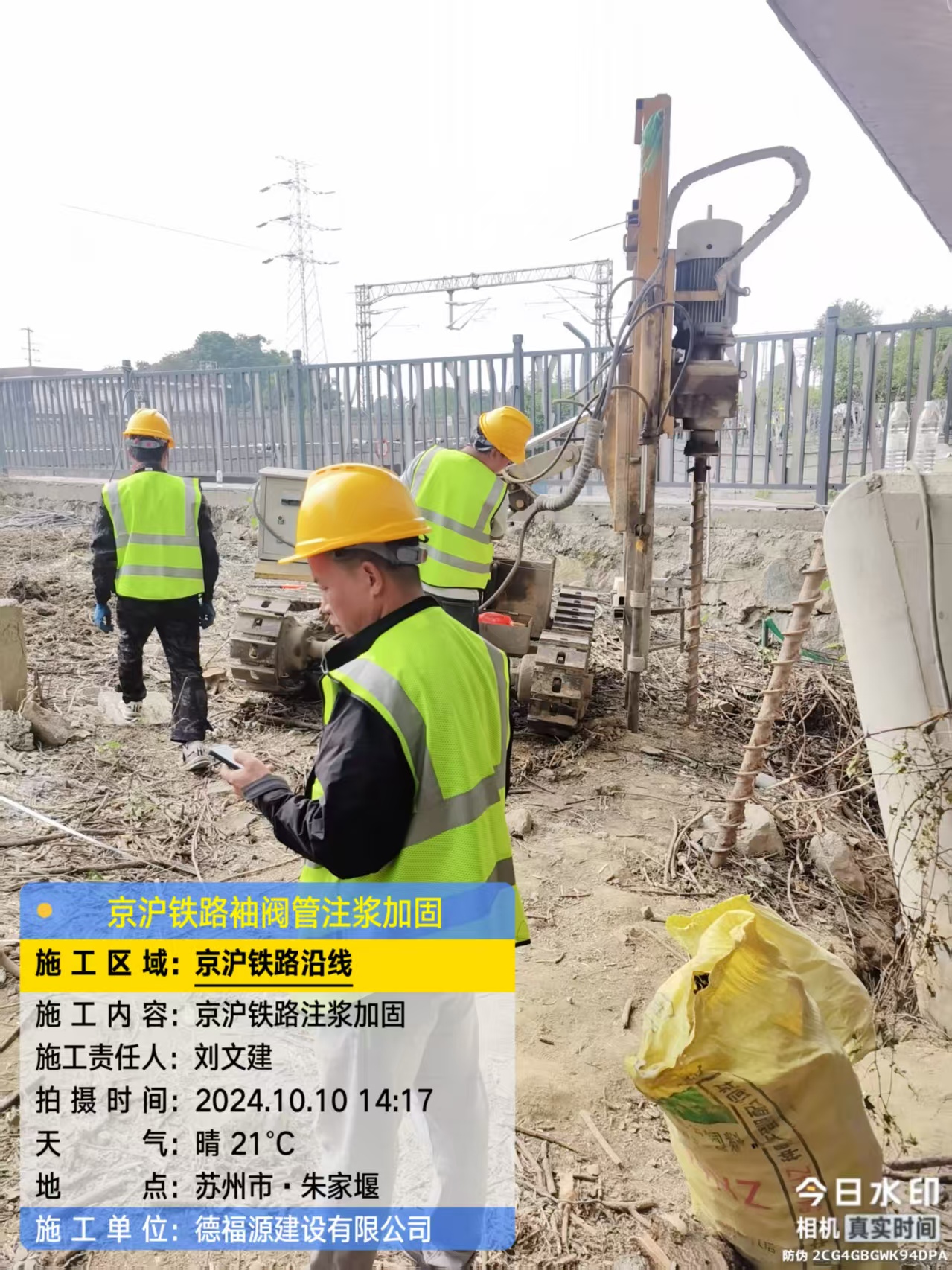 芷江注浆加固法施工流程是怎样的？